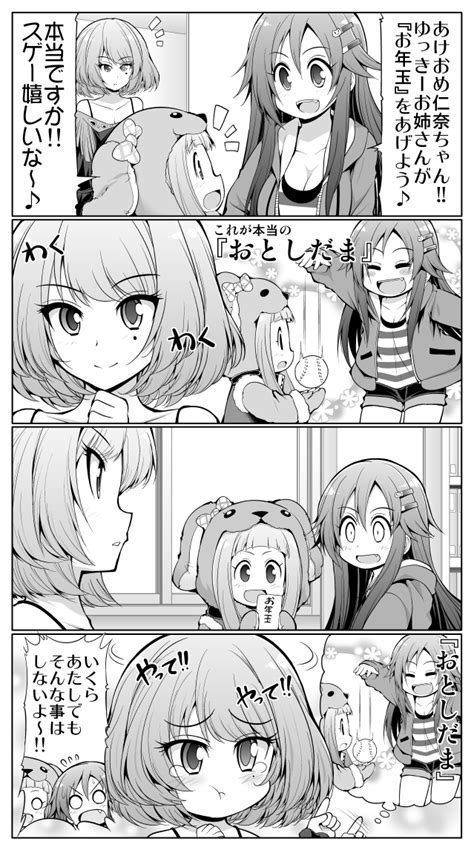 アイマス エロ 漫画